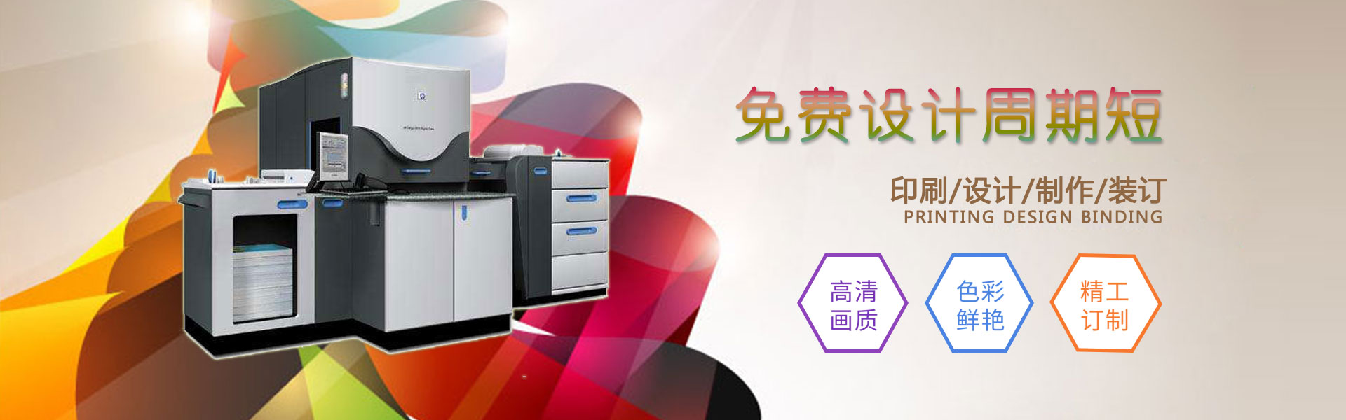 北京印刷厂产品