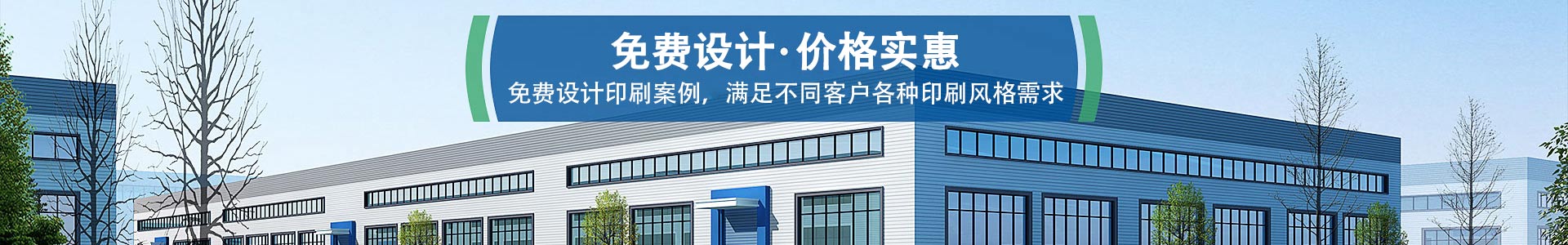 北京印刷厂家展示